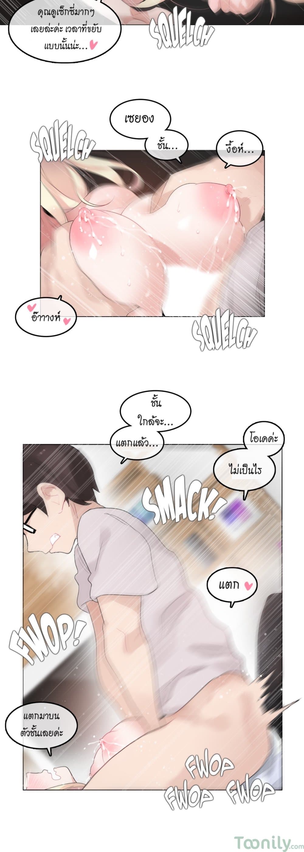 A Pervert's Daily Life page 15