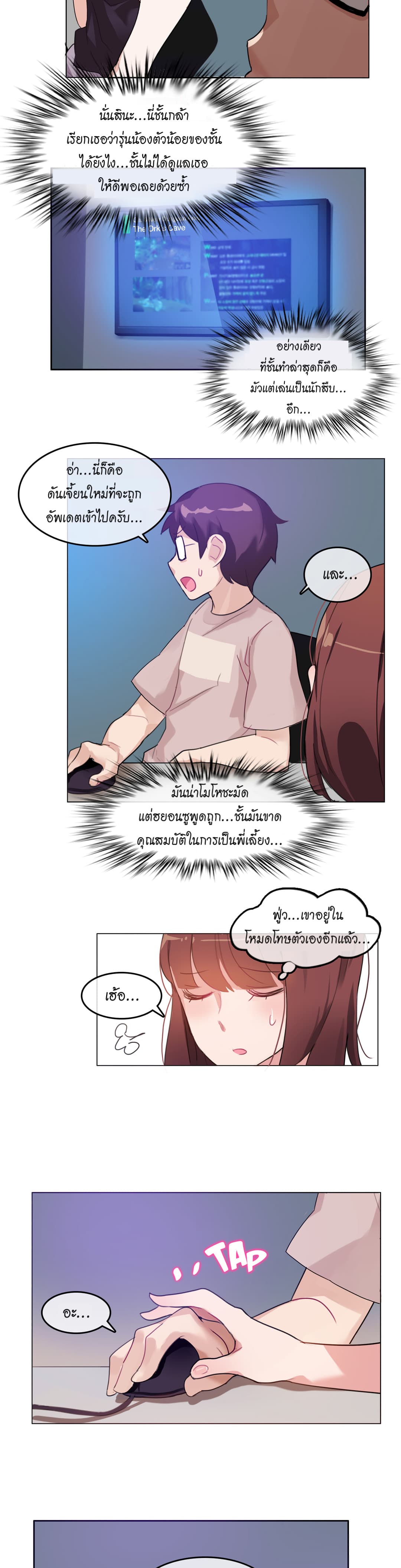 A Pervert's Daily Life page 4