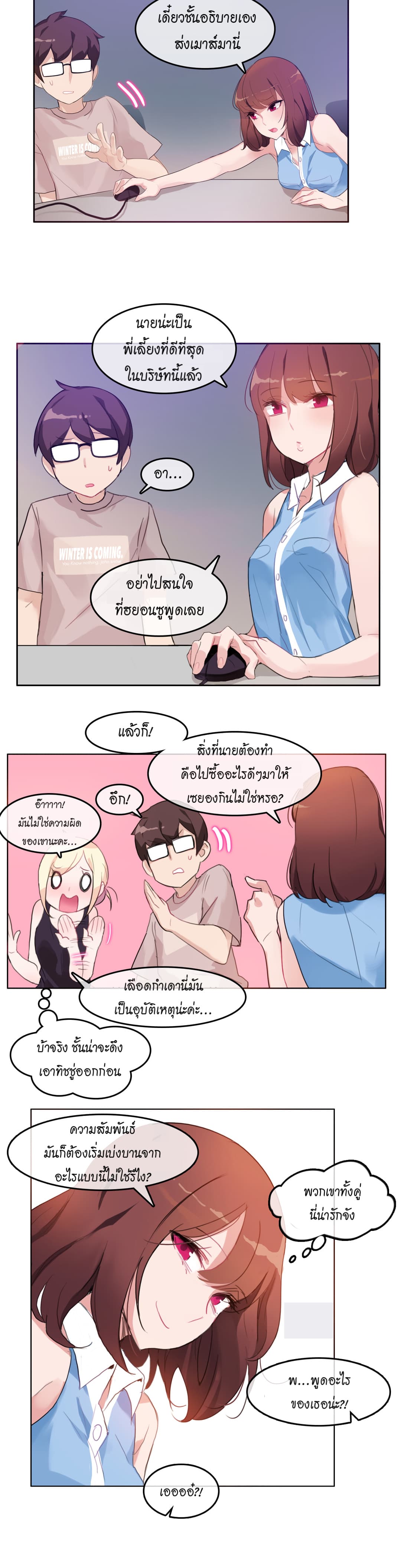 A Pervert's Daily Life page 5
