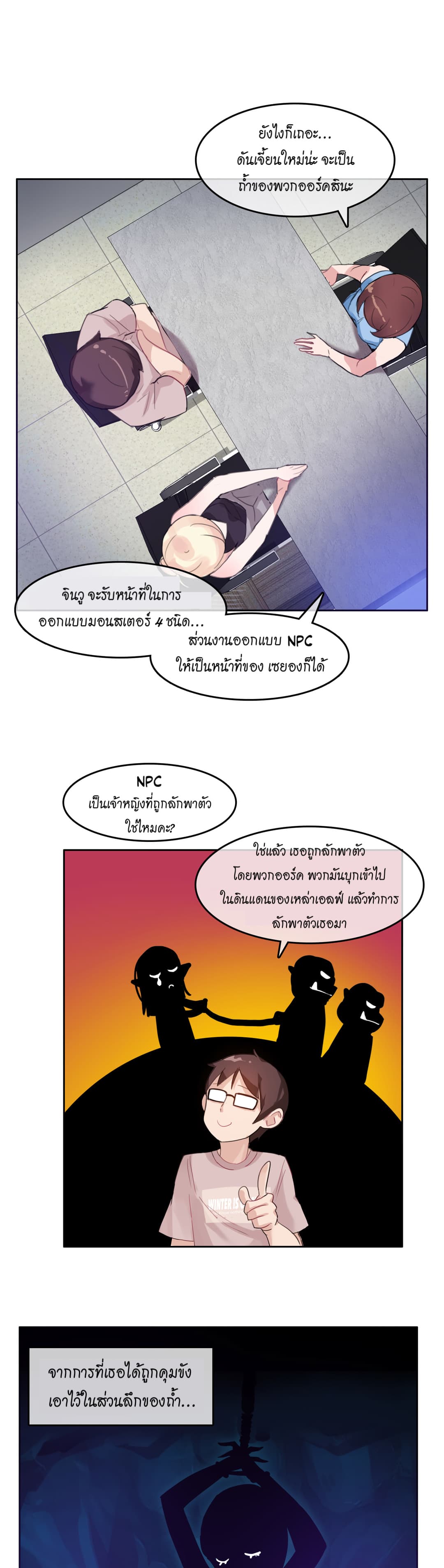 A Pervert's Daily Life page 6