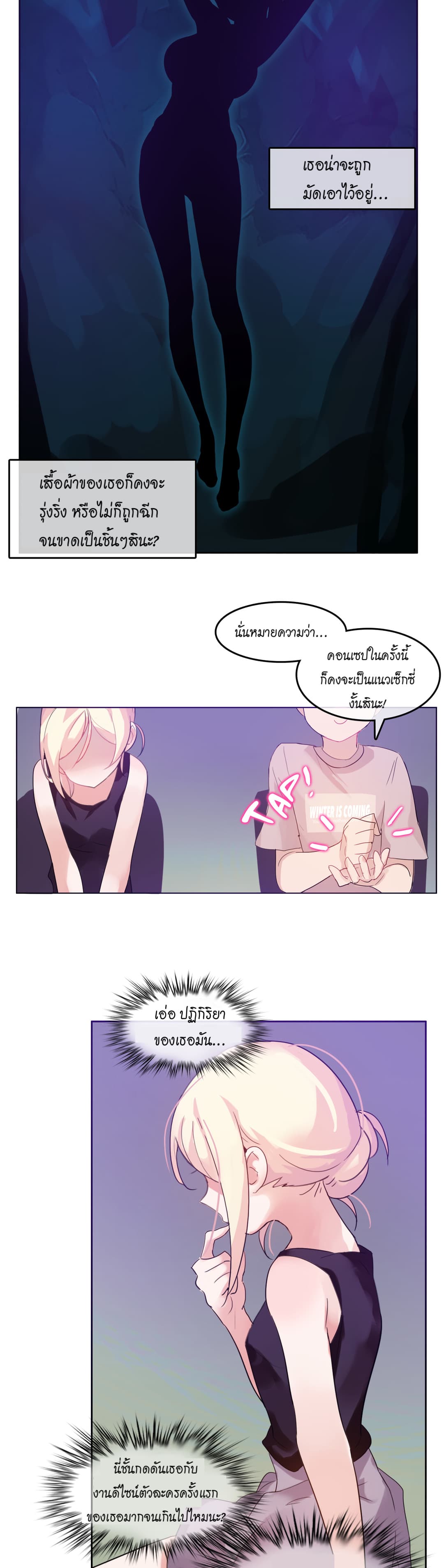 A Pervert's Daily Life page 7