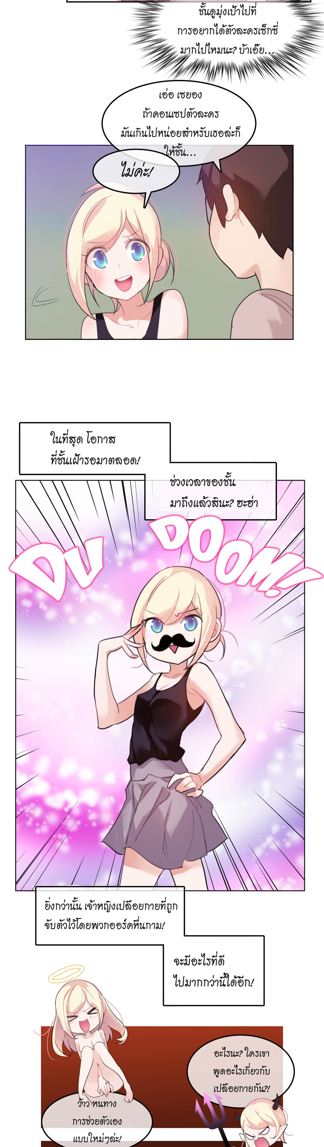 A Pervert's Daily Life page 8