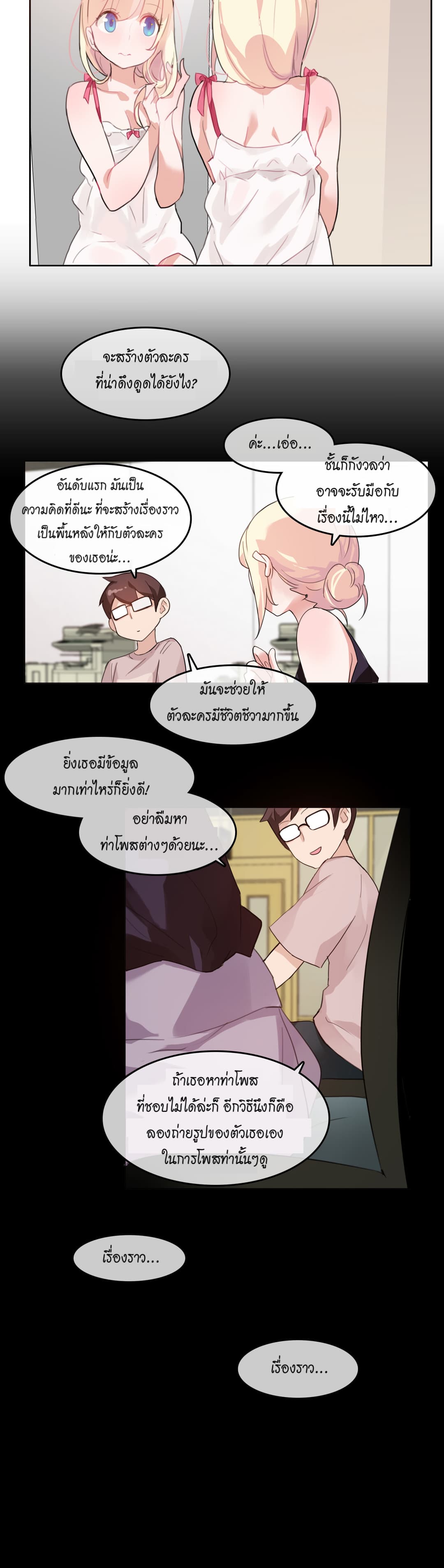 A Pervert's Daily Life page 10