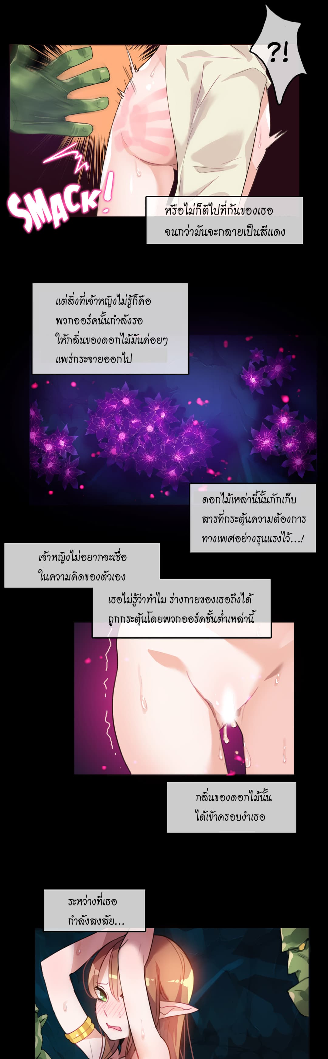 A Pervert's Daily Life page 13