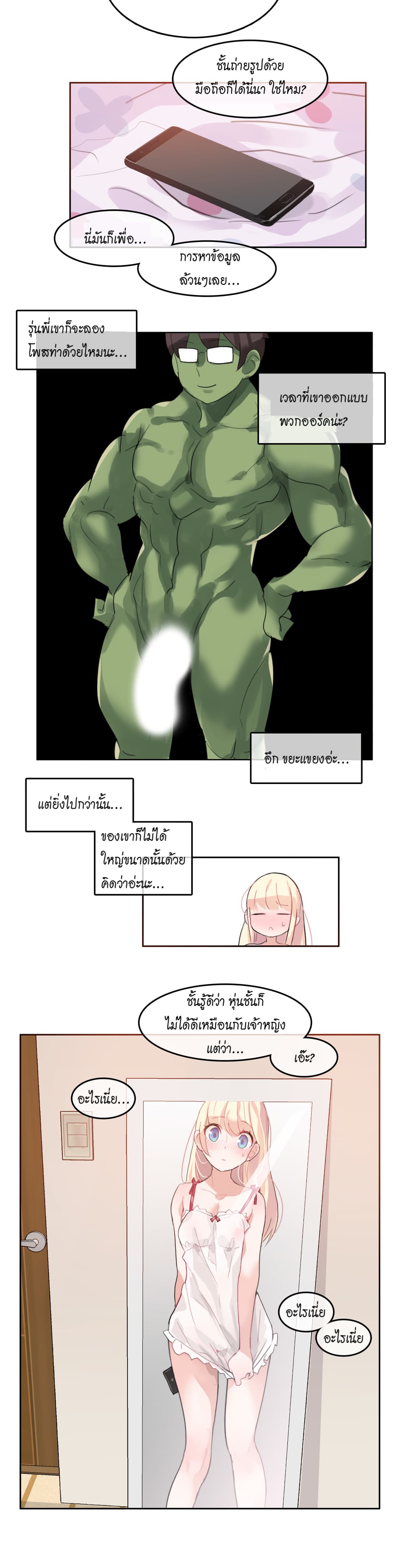 A Pervert's Daily Life page 20