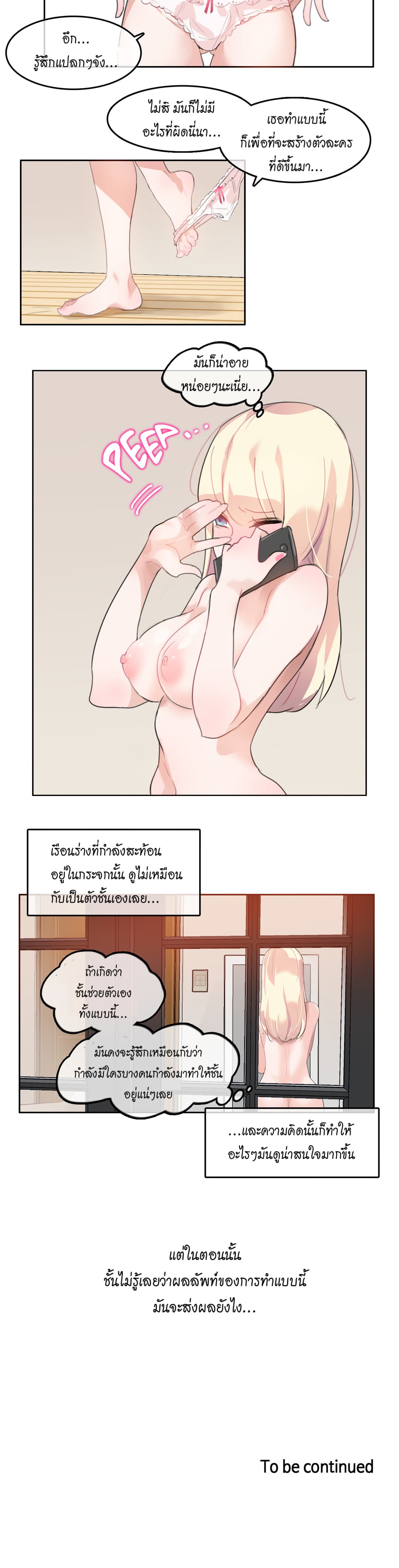 A Pervert's Daily Life page 22
