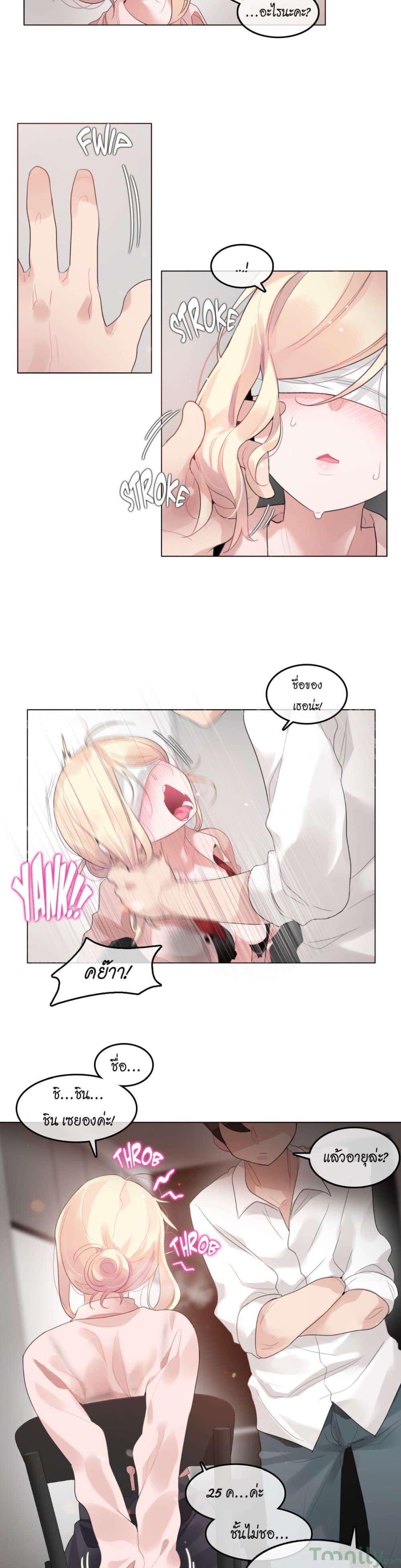 A Pervert's Daily Life page 2