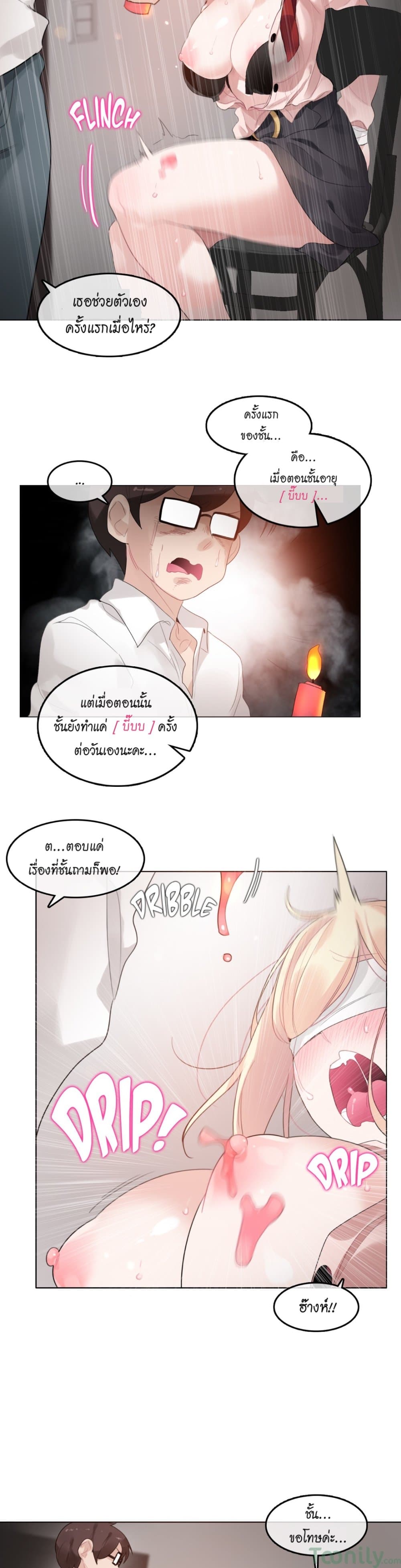 A Pervert's Daily Life page 4