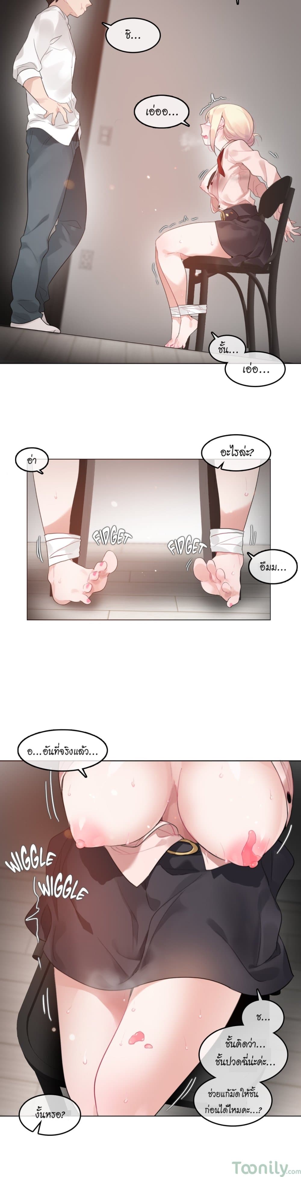 A Pervert's Daily Life page 5