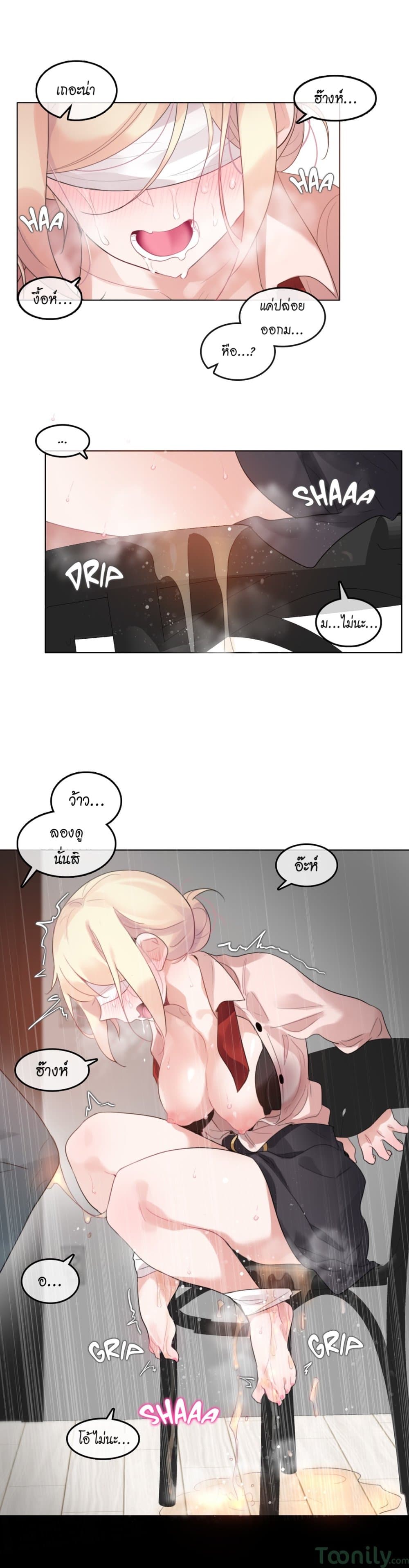 A Pervert's Daily Life page 8