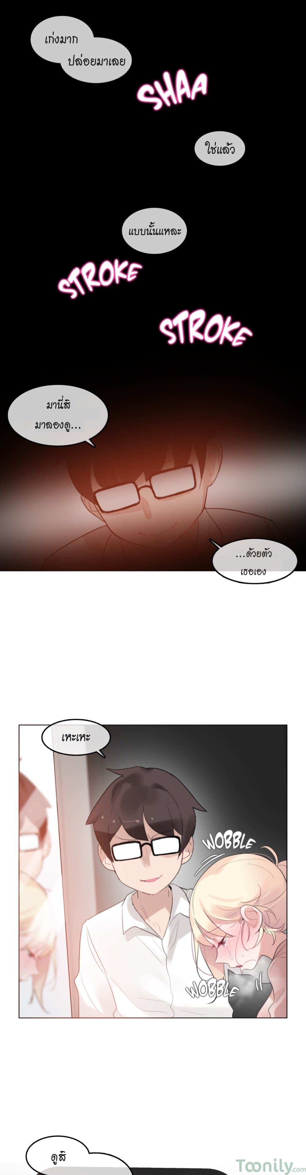 A Pervert's Daily Life page 9