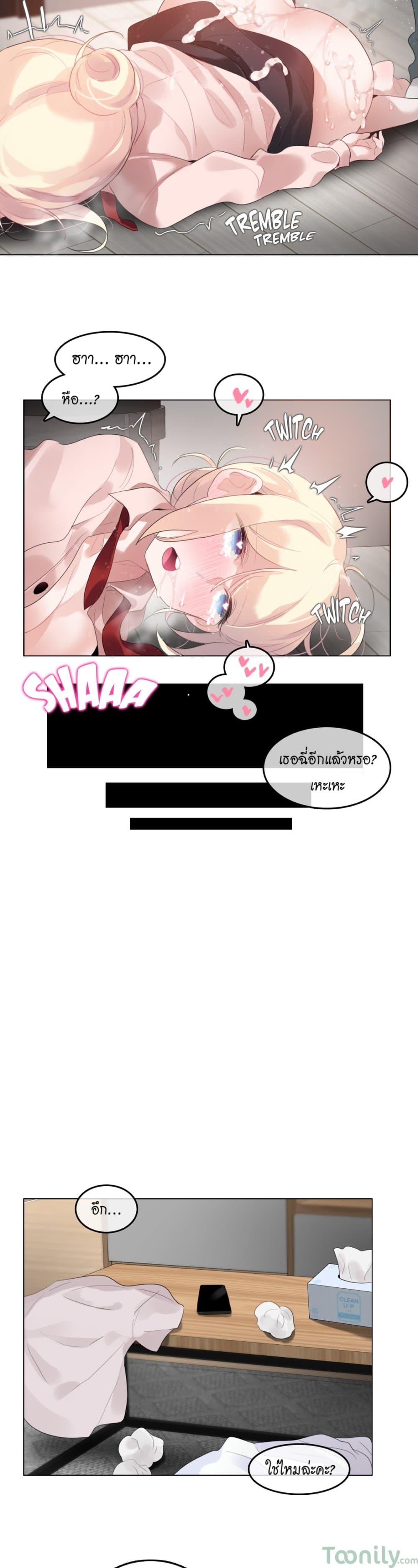A Pervert's Daily Life page 15