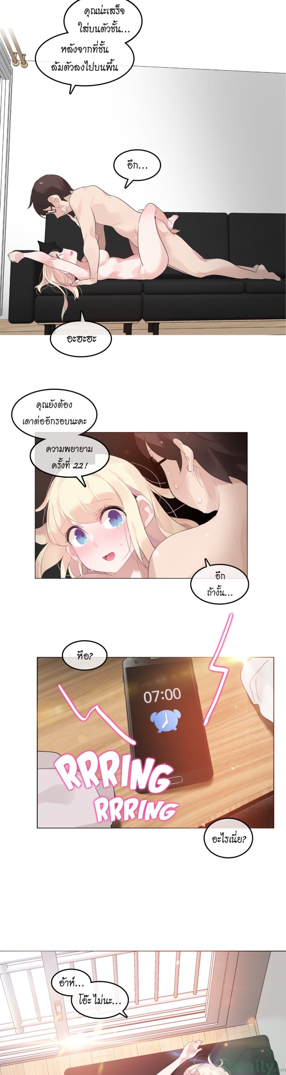 A Pervert's Daily Life page 16