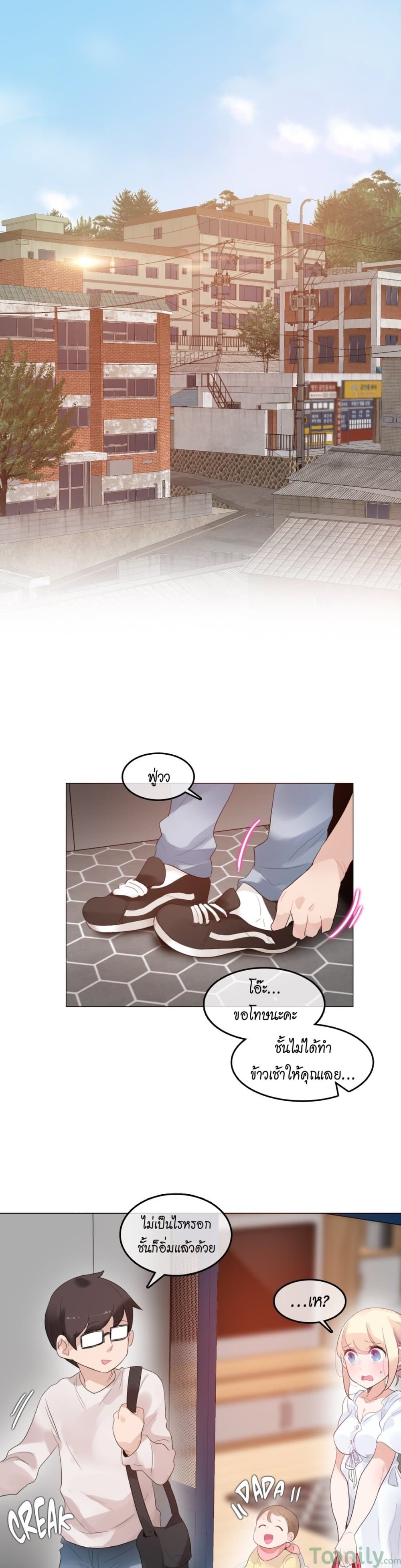A Pervert's Daily Life page 1