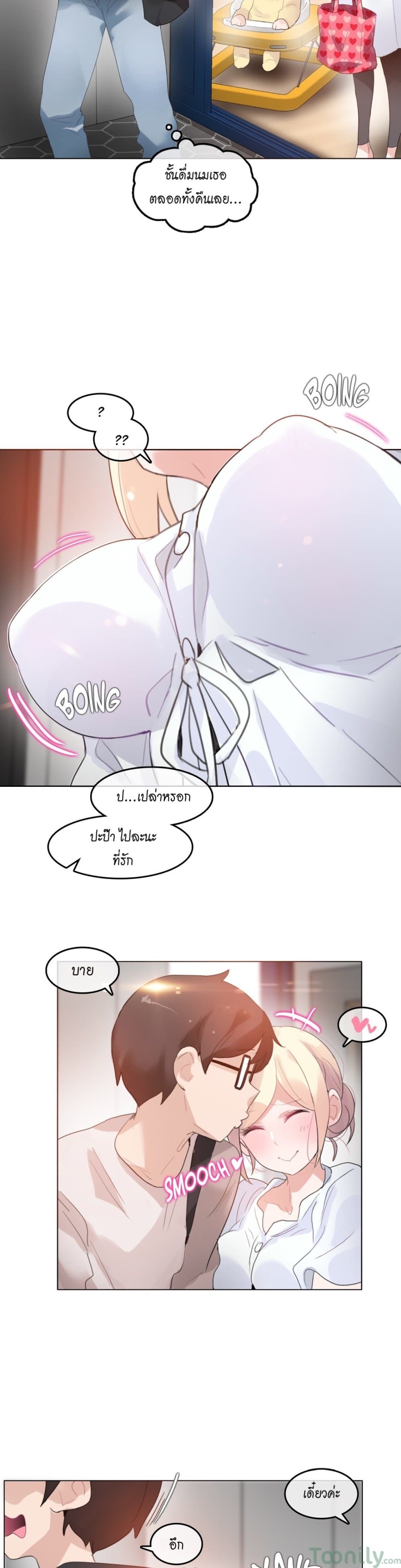 A Pervert's Daily Life page 2