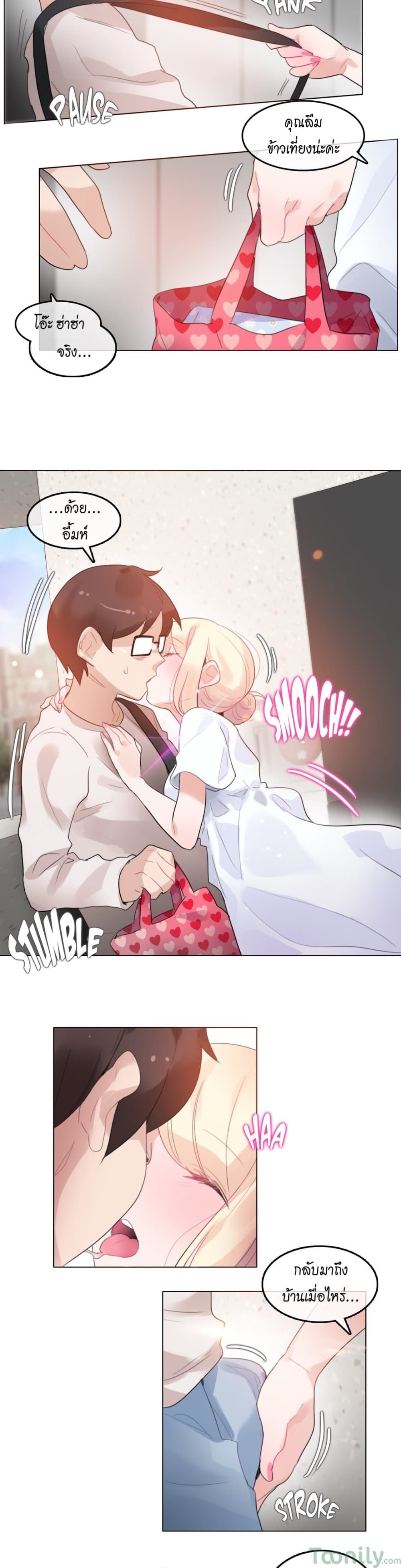 A Pervert's Daily Life page 3