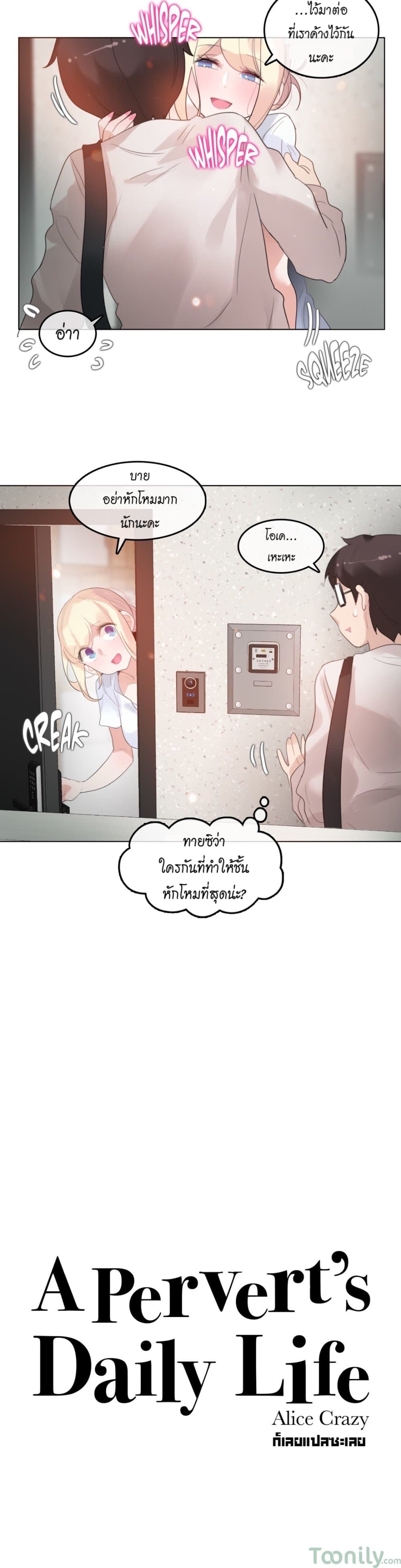 A Pervert's Daily Life page 4
