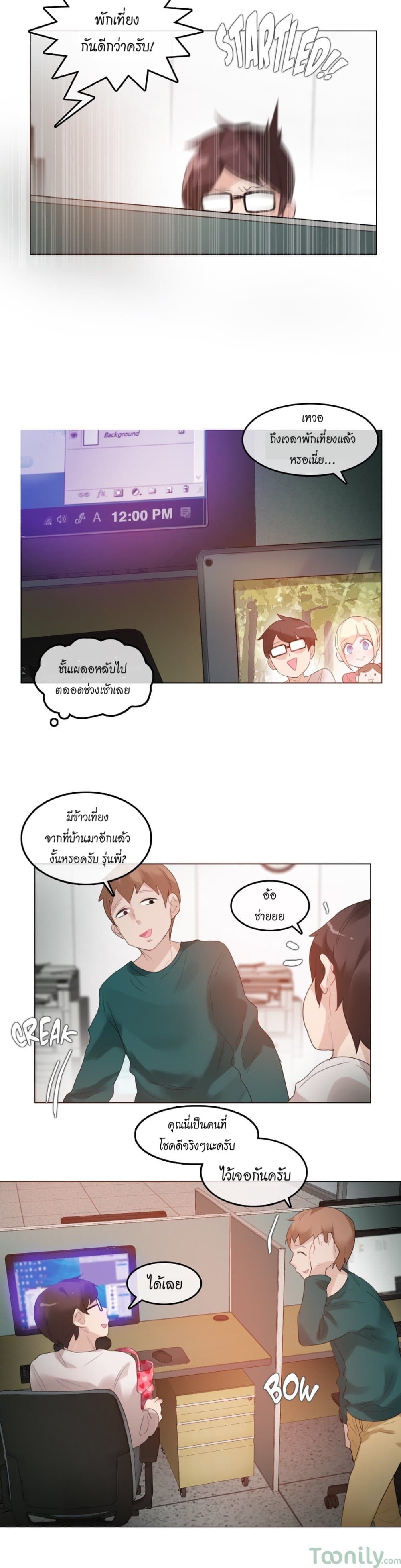 A Pervert's Daily Life page 6