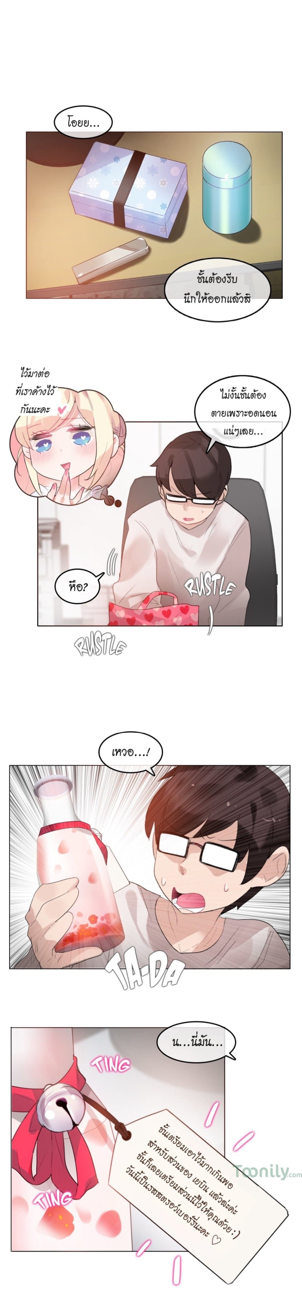 A Pervert's Daily Life page 7