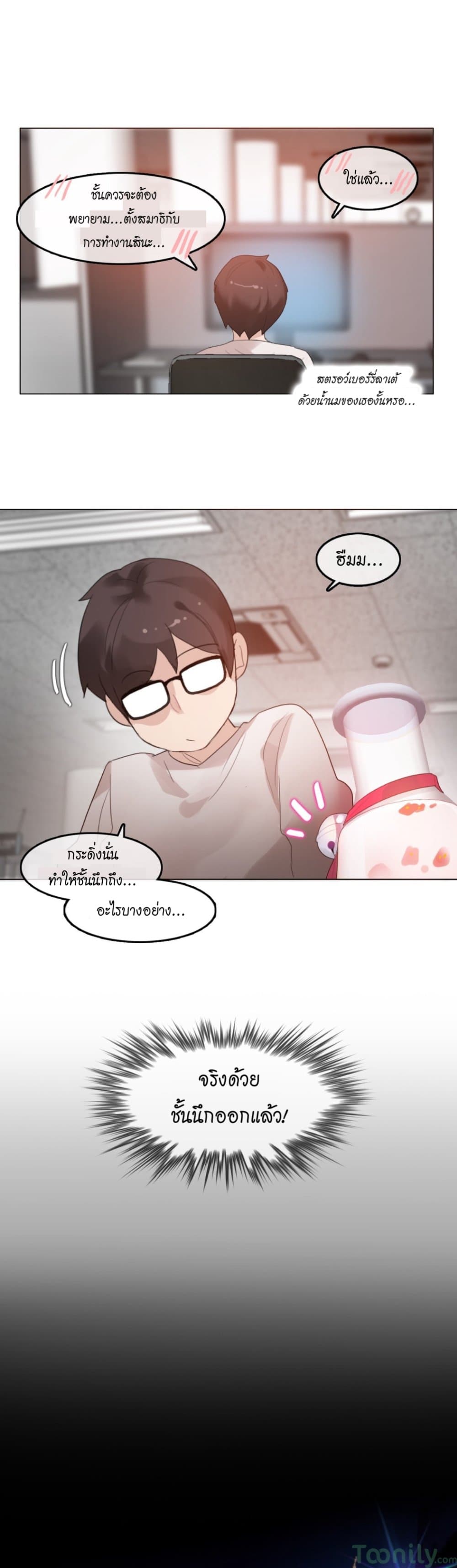 A Pervert's Daily Life page 8