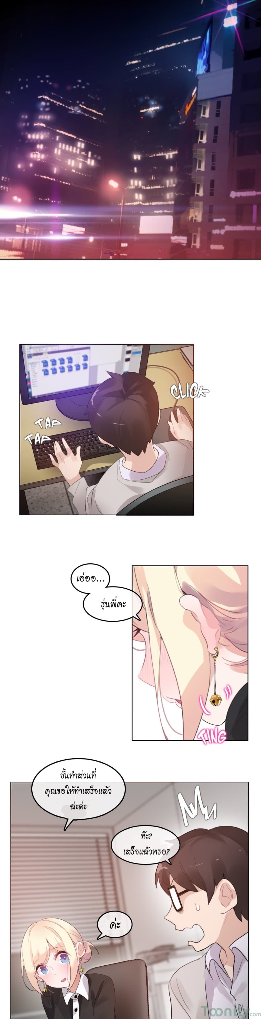 A Pervert's Daily Life page 9