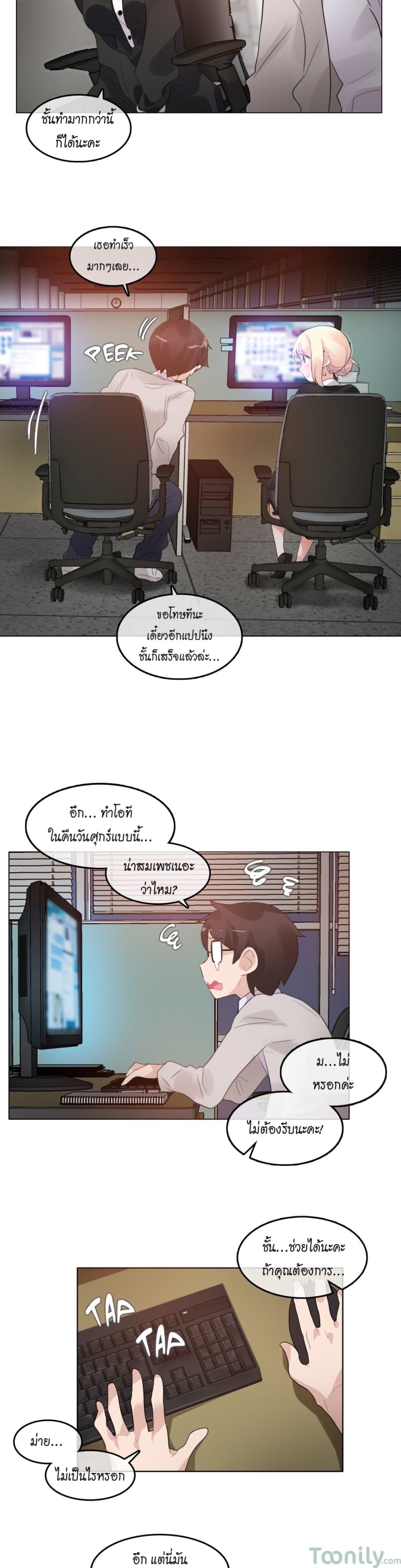 A Pervert's Daily Life page 10