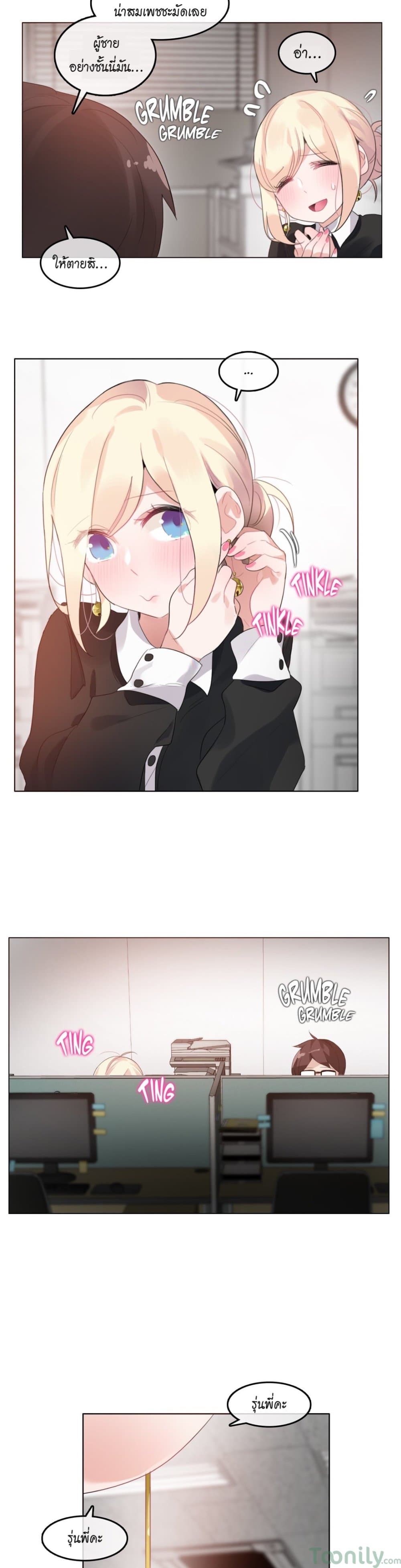 A Pervert's Daily Life page 11