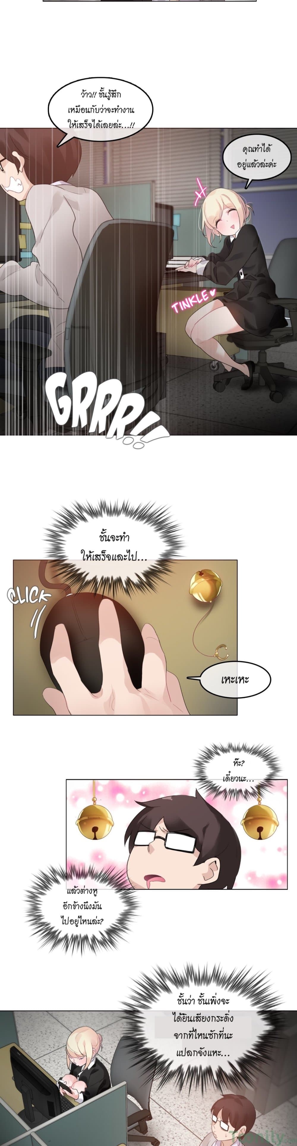 A Pervert's Daily Life page 16