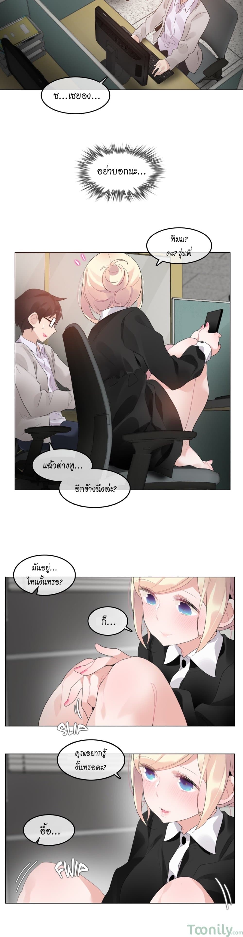 A Pervert's Daily Life page 17