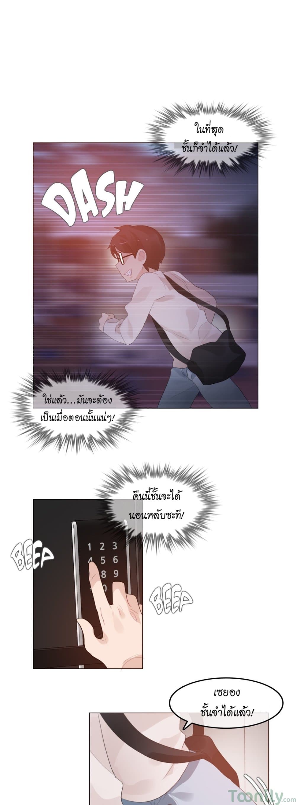 A Pervert's Daily Life page 19