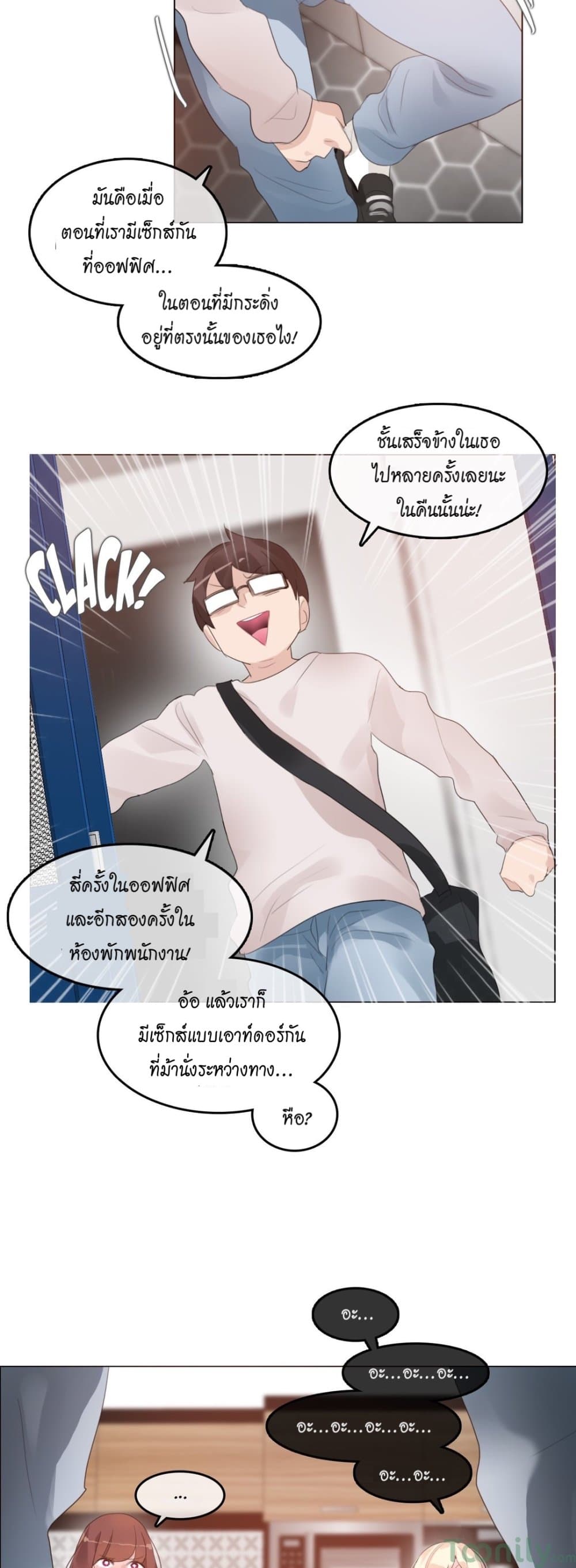 A Pervert's Daily Life page 20