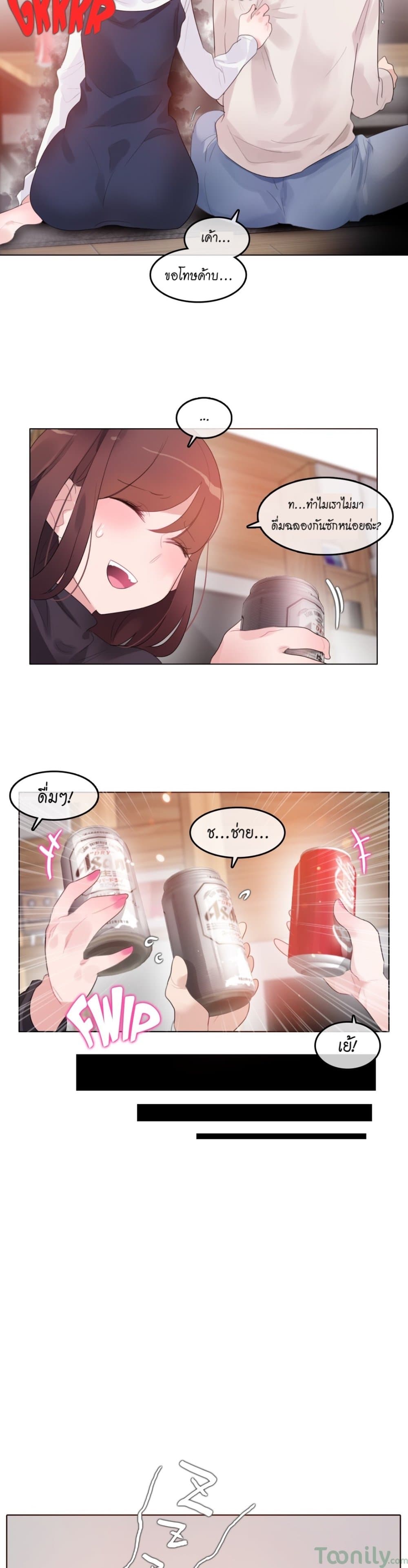 A Pervert's Daily Life page 3
