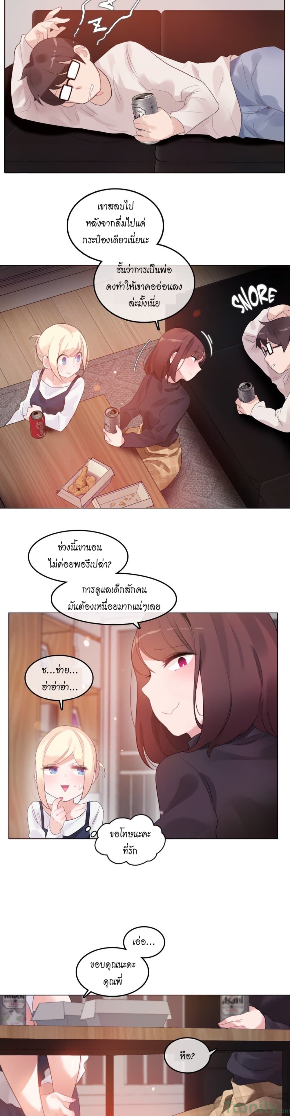A Pervert's Daily Life page 4
