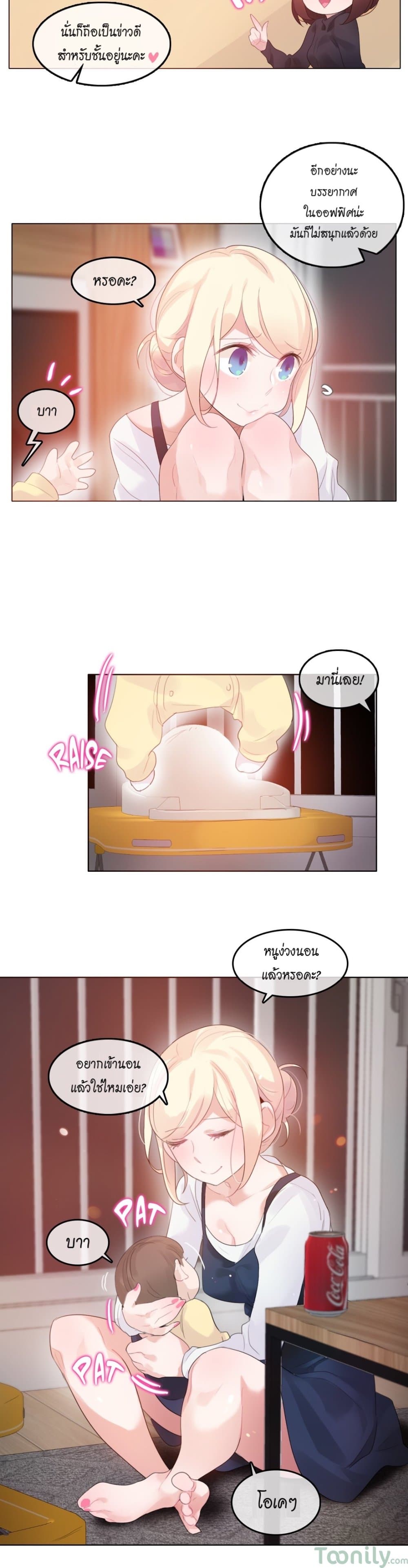 A Pervert's Daily Life page 6