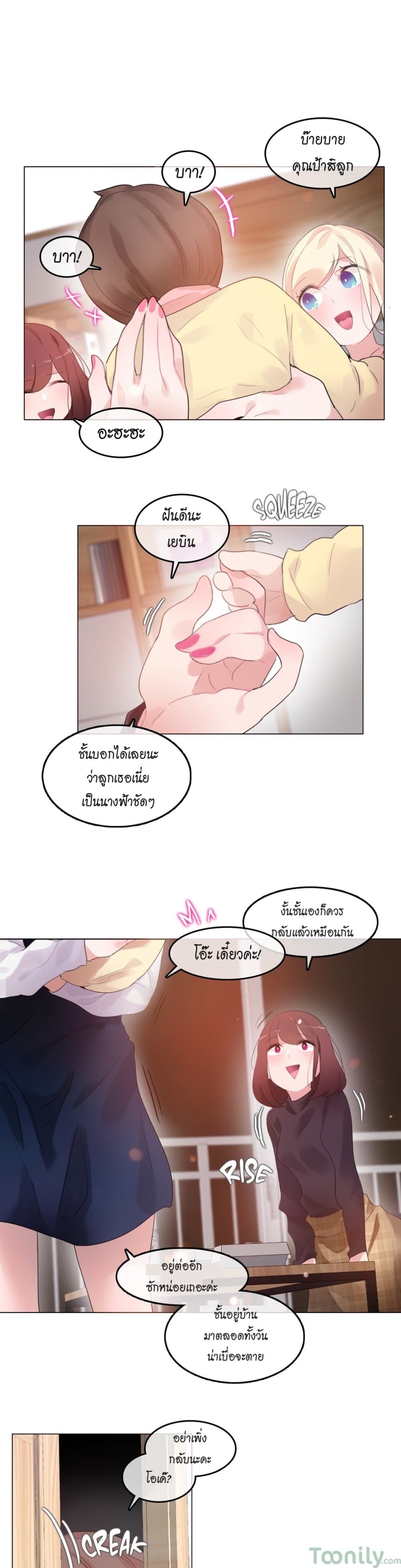 A Pervert's Daily Life page 7