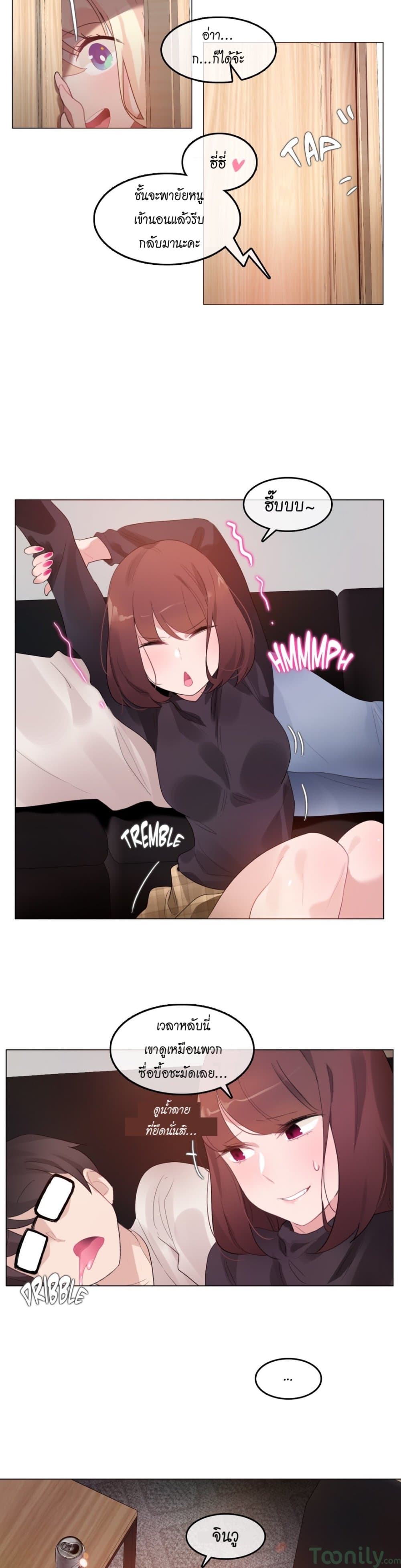 A Pervert's Daily Life page 8