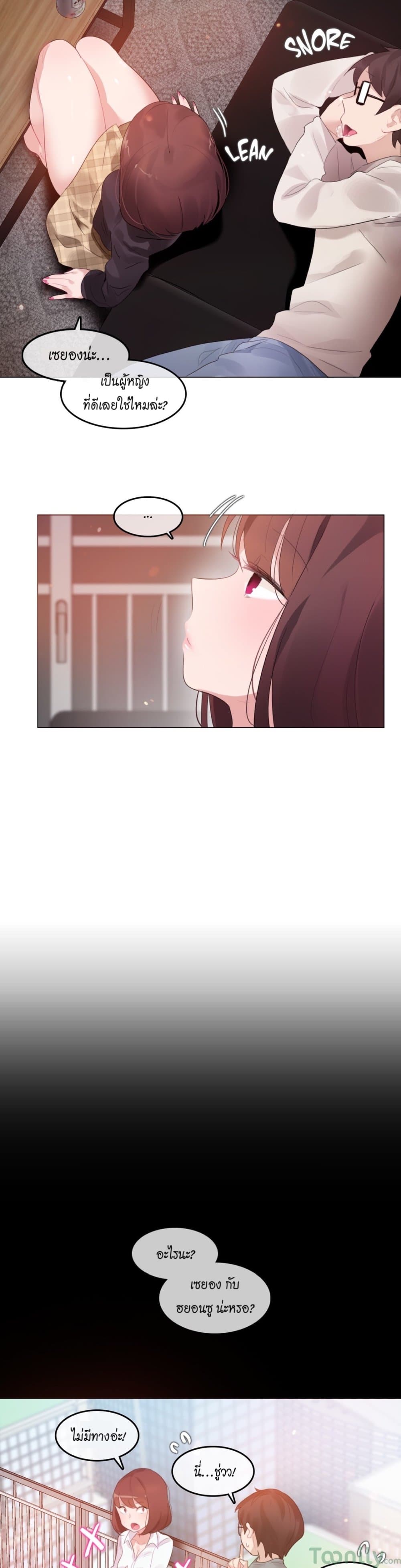 A Pervert's Daily Life page 9
