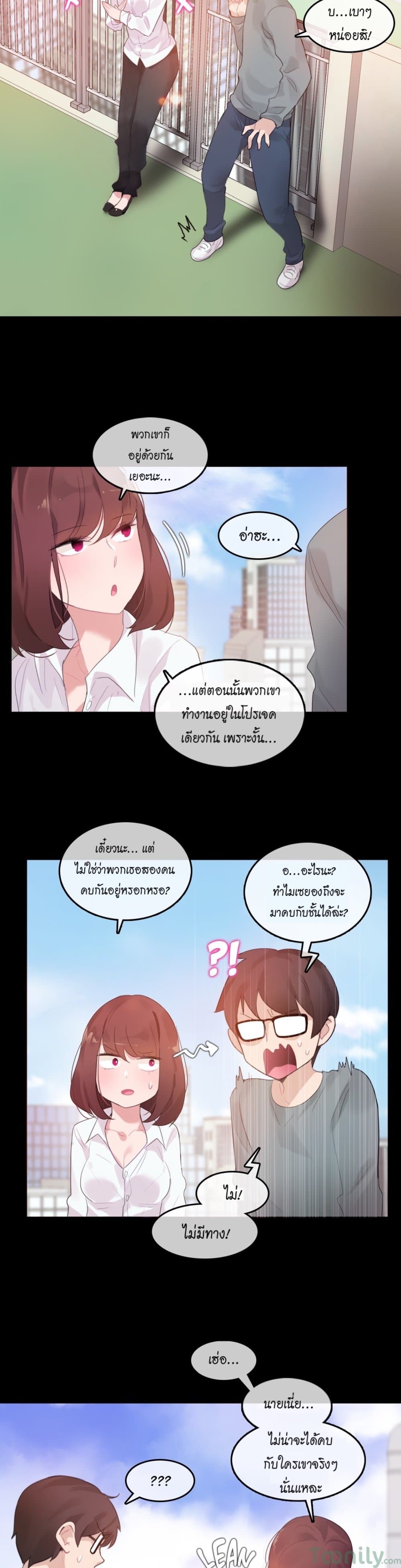 A Pervert's Daily Life page 10