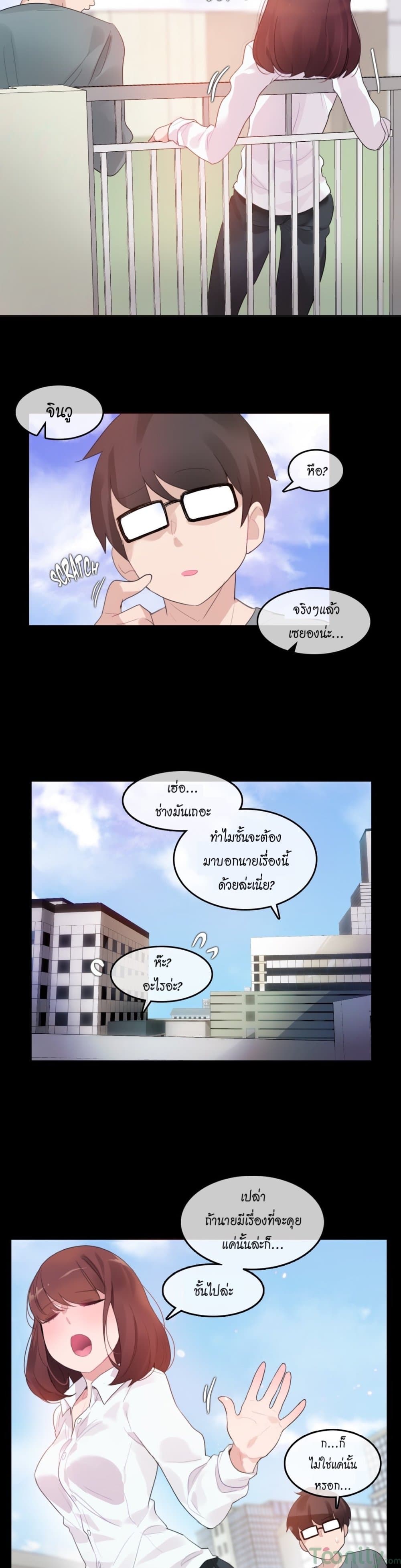 A Pervert's Daily Life page 11