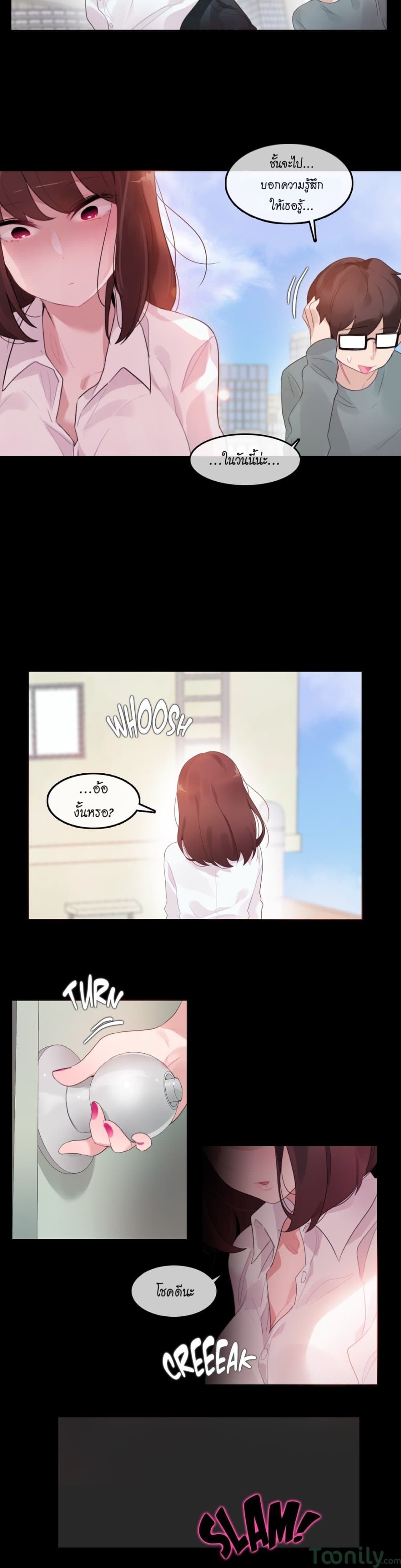 A Pervert's Daily Life page 12