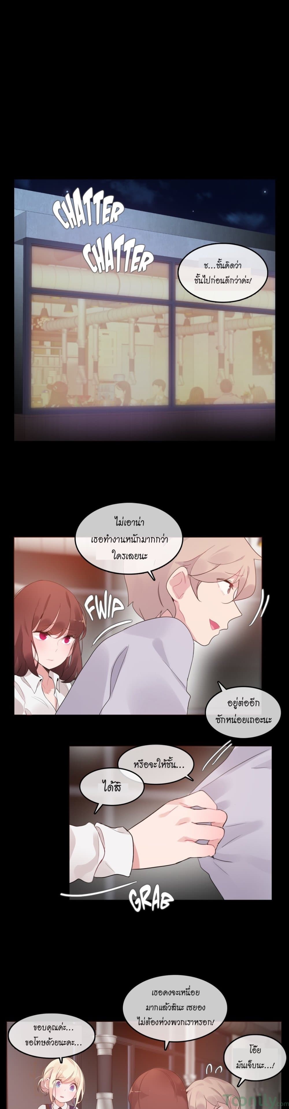 A Pervert's Daily Life page 13