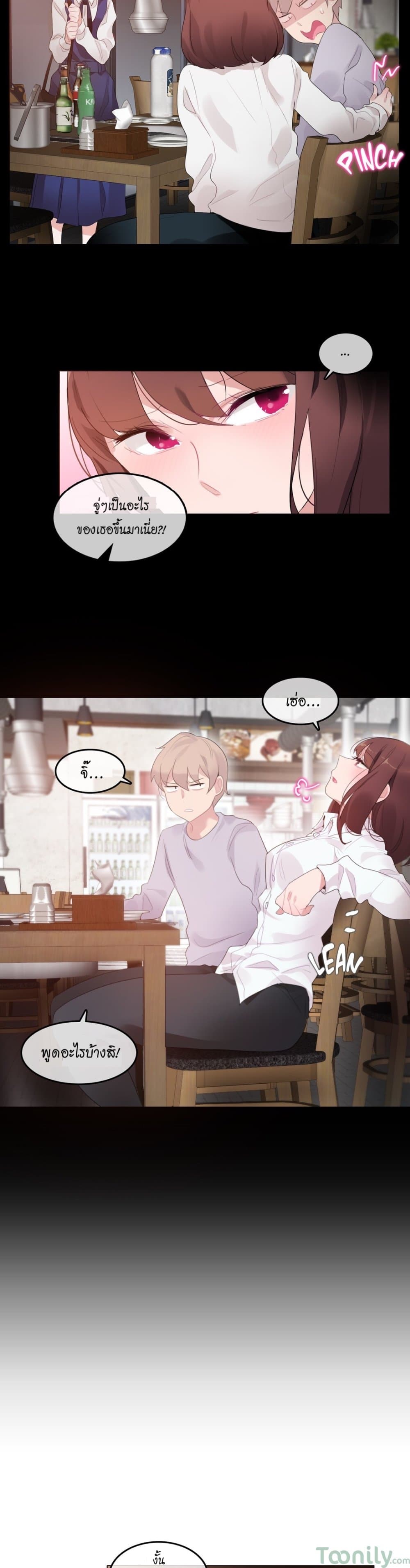 A Pervert's Daily Life page 14
