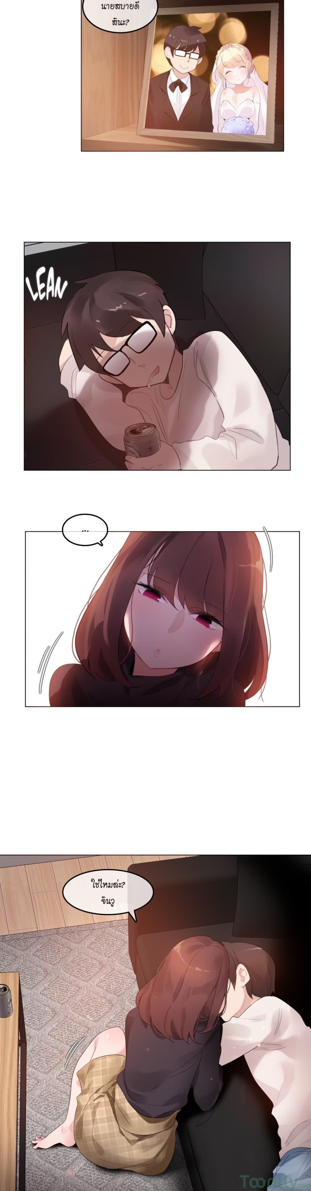 A Pervert's Daily Life page 15