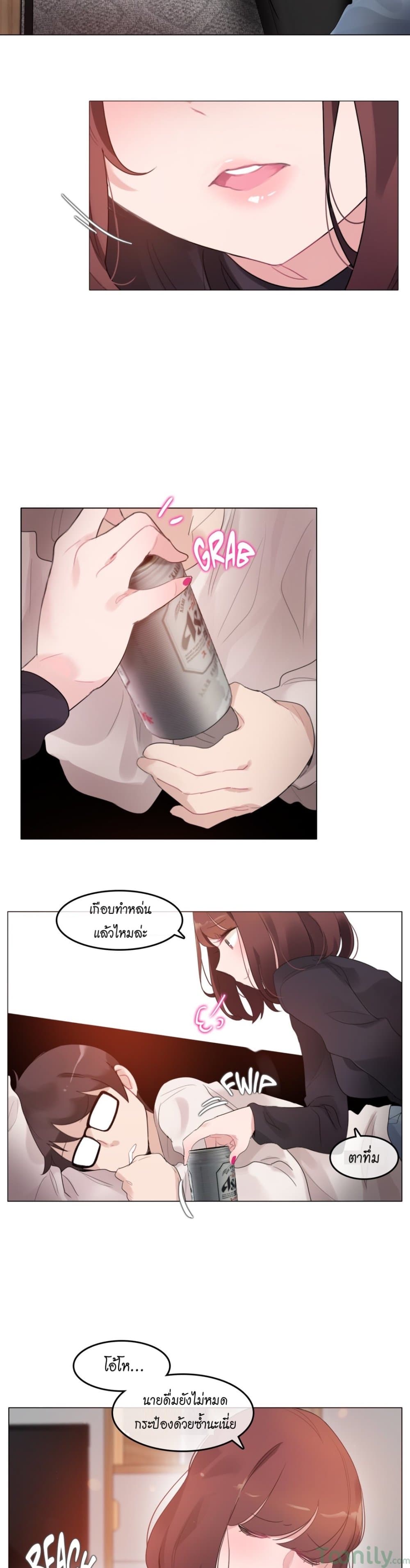 A Pervert's Daily Life page 16