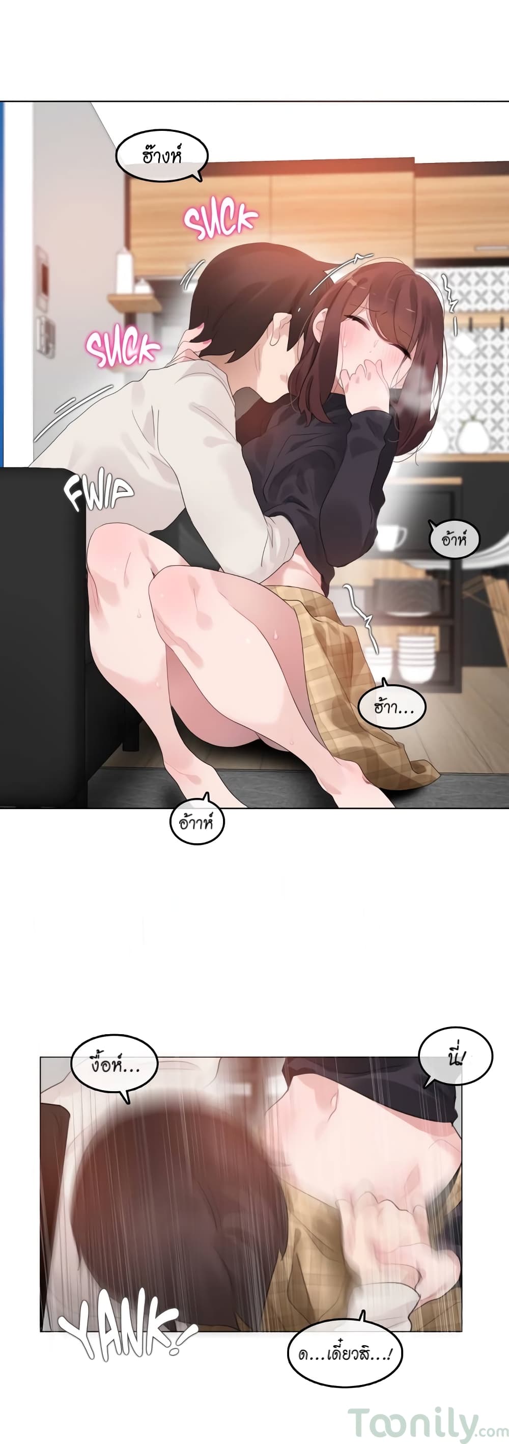 A Pervert's Daily Life page 4