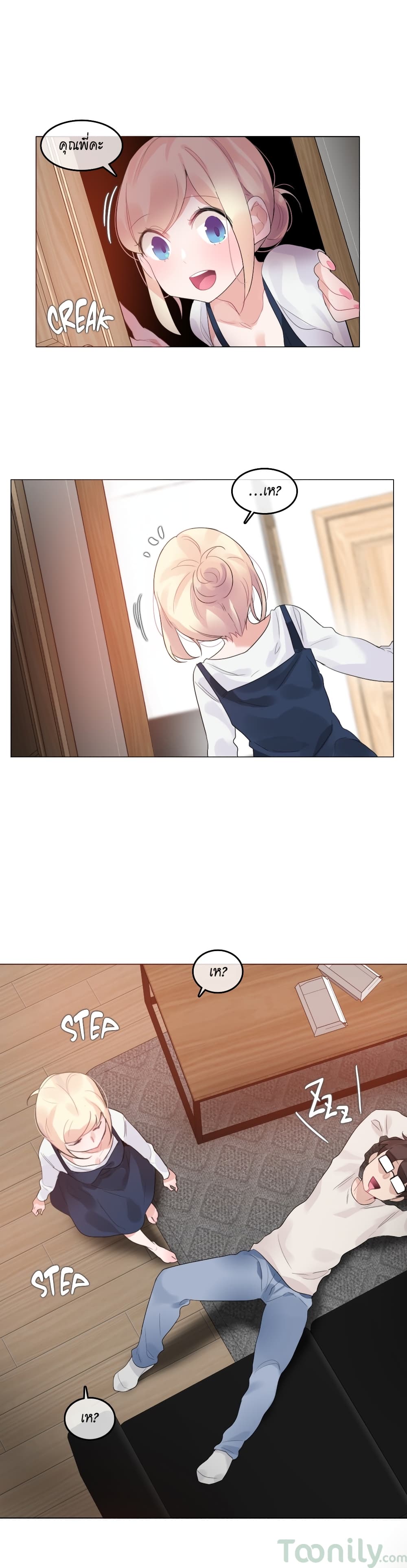 A Pervert's Daily Life page 10