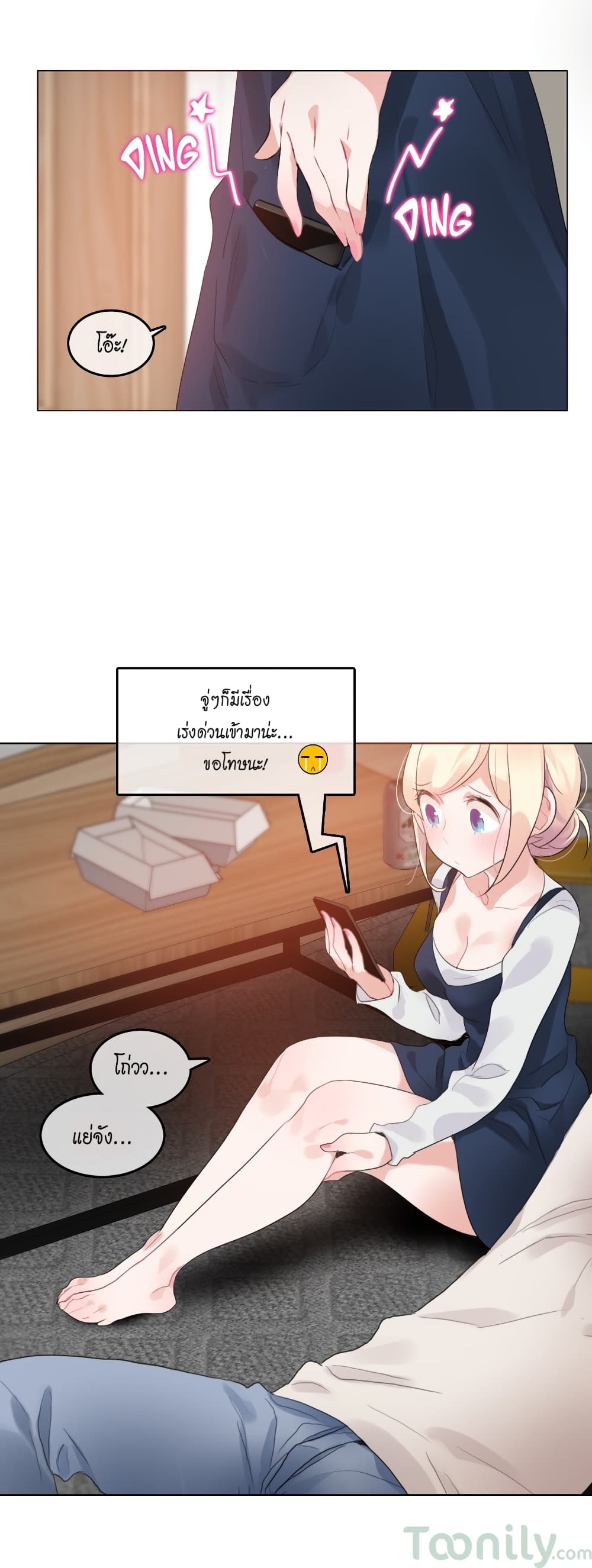 A Pervert's Daily Life page 11