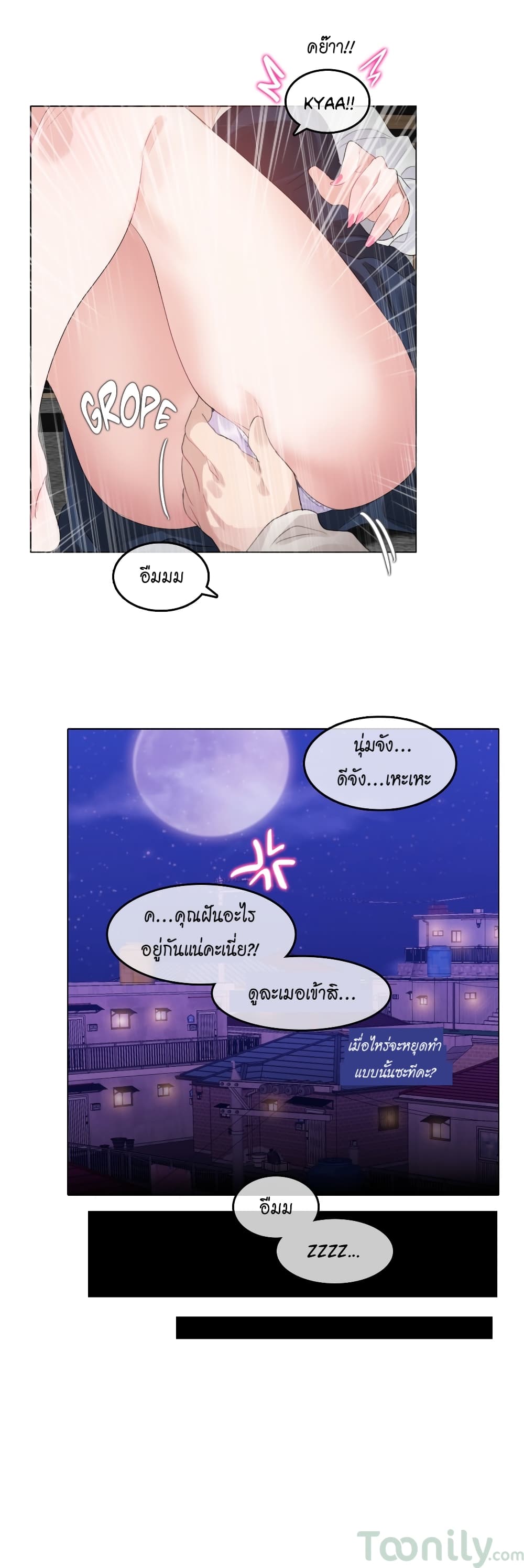 A Pervert's Daily Life page 12