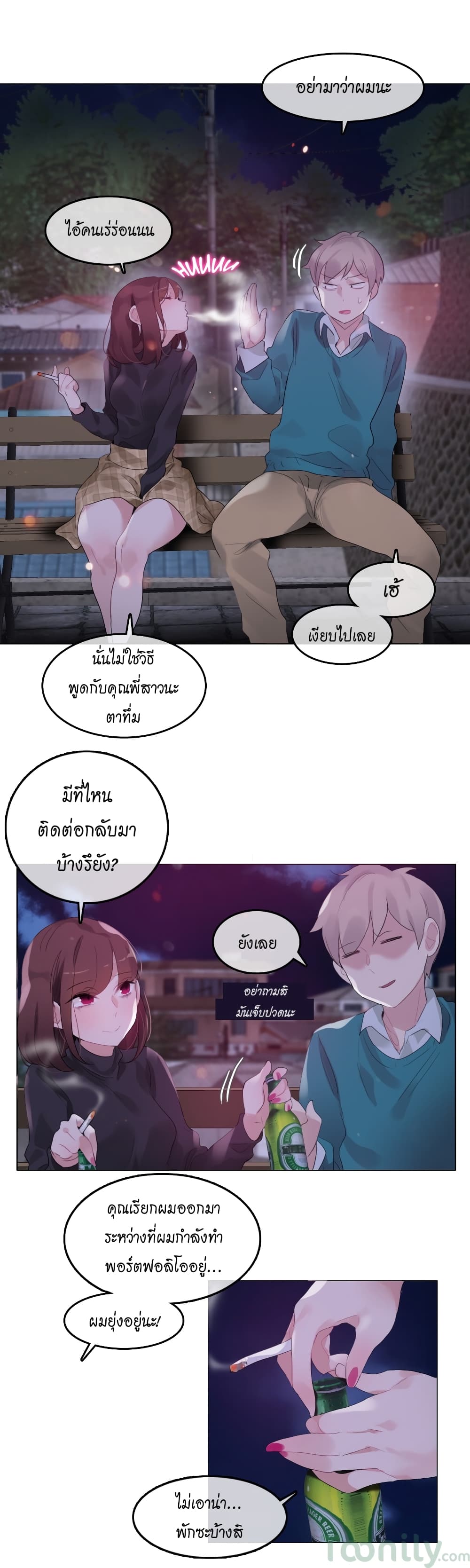 A Pervert's Daily Life page 15