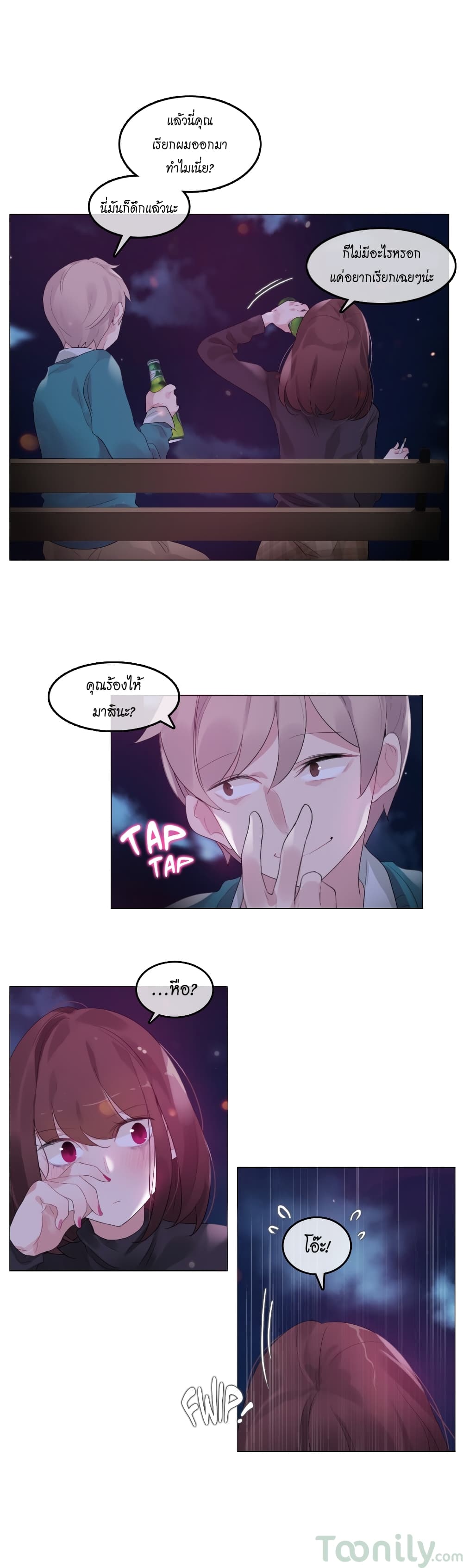 A Pervert's Daily Life page 16